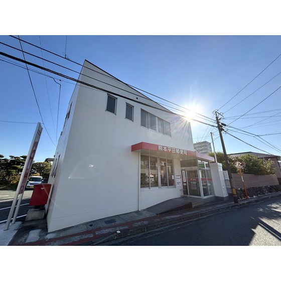 郵便局　熊本平田郵便局（郵便局）まで1016m