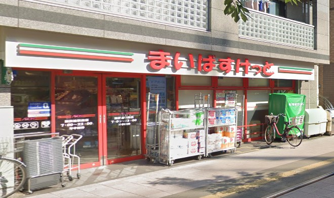 スーパー　まいばすけっと飛田給駅前店（スーパー）まで549m
