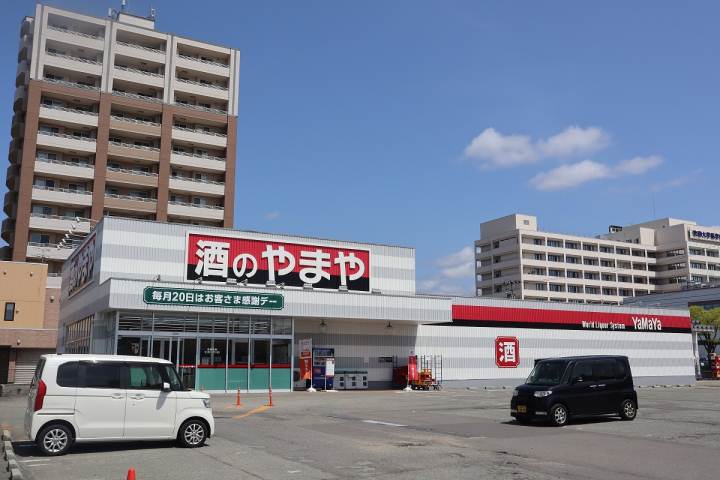 スーパー　酒のやまや（スーパー）まで770m