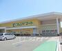 スーパー　フレンドマート 大津京店（スーパー）まで550m