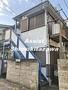 代々木上原駅より徒歩10分 2階 築42年2ヶ月の賃貸物件
