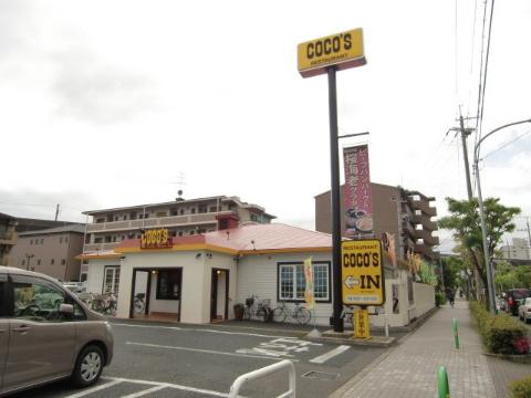 　COCO’S茨木沢良宜店（その他　294m）