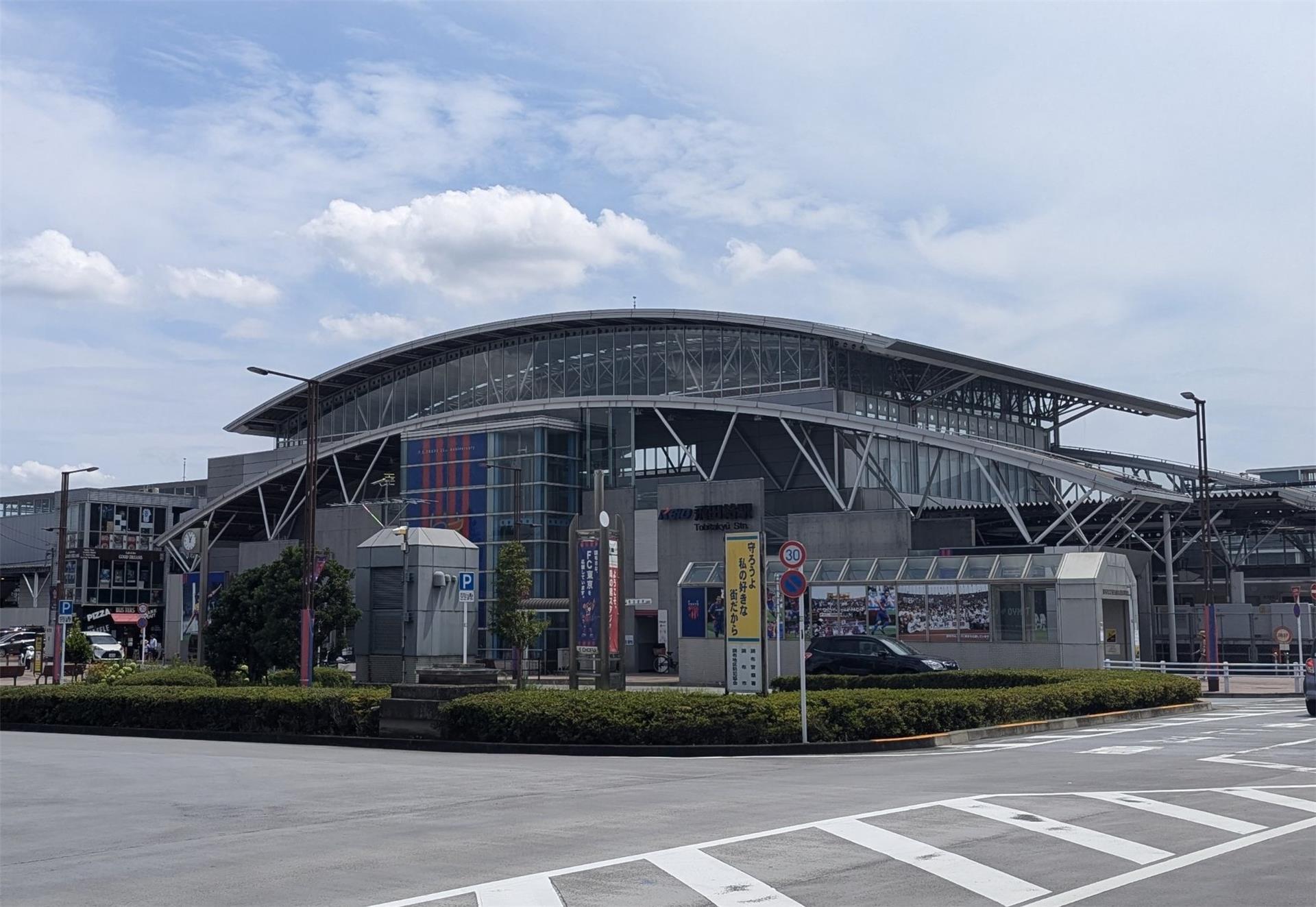 その他　飛田給駅（その他）まで650m