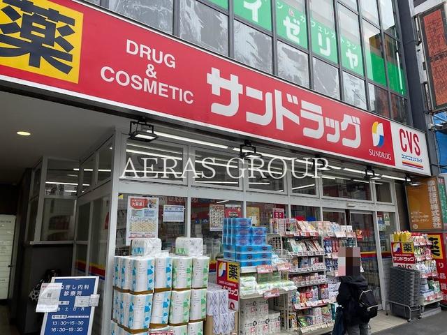 ドラックストア　サンドラッグ CVS四谷三丁目店（ドラッグストア）まで301m