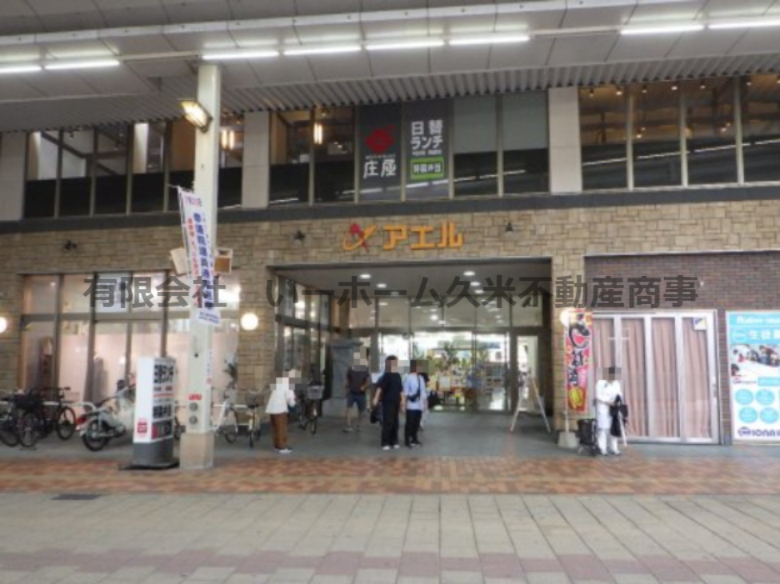 スーパー　まるたか生鮮市場 アエルまるたか（スーパー）まで1334m