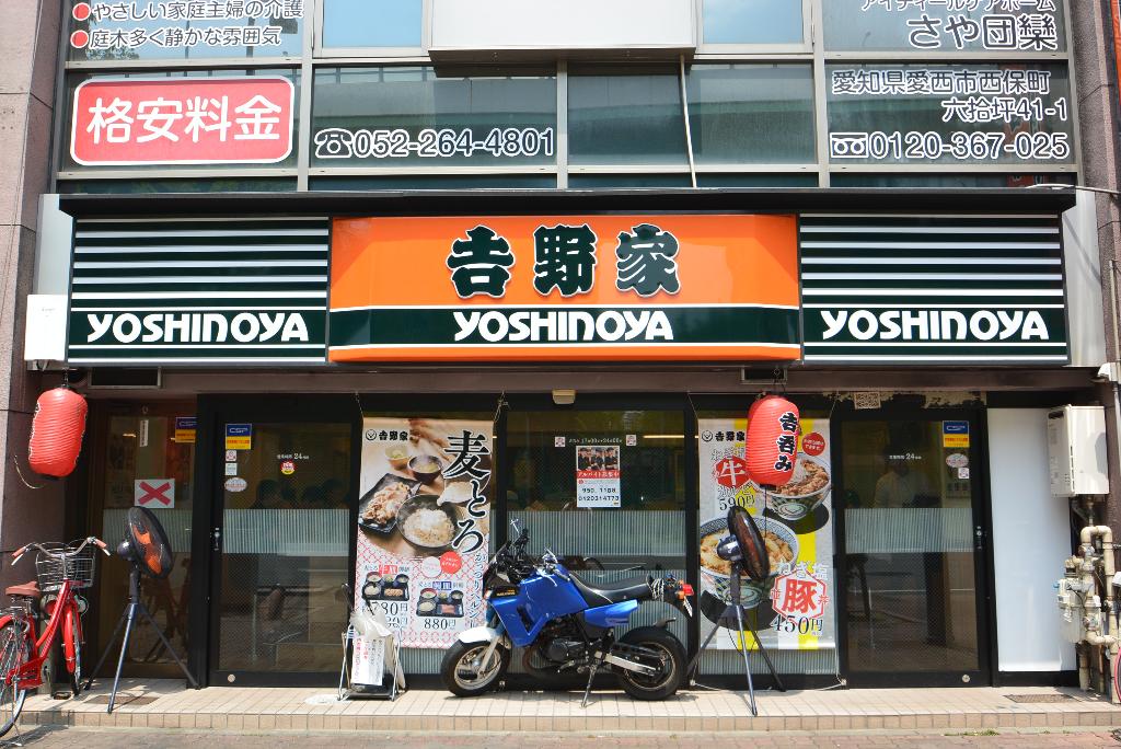 その他　吉野家丸田町店（その他）まで394m