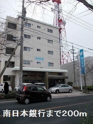 銀行　南日本銀行（銀行）まで200m