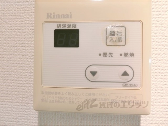 その他設備　給湯器リモコン