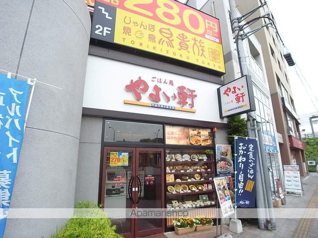 飲食店　やよい軒日野店（飲食店）まで489m
