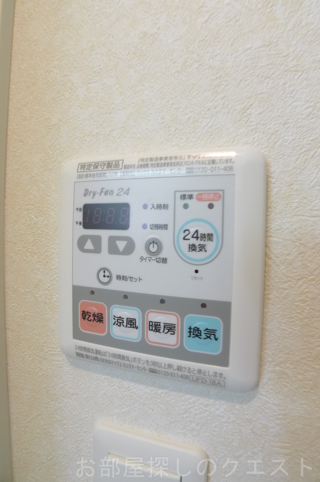 その他設備　（写真は同タイプを使用しております。）