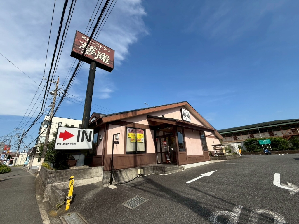 その他　夢庵東海大学前店（その他）まで440m