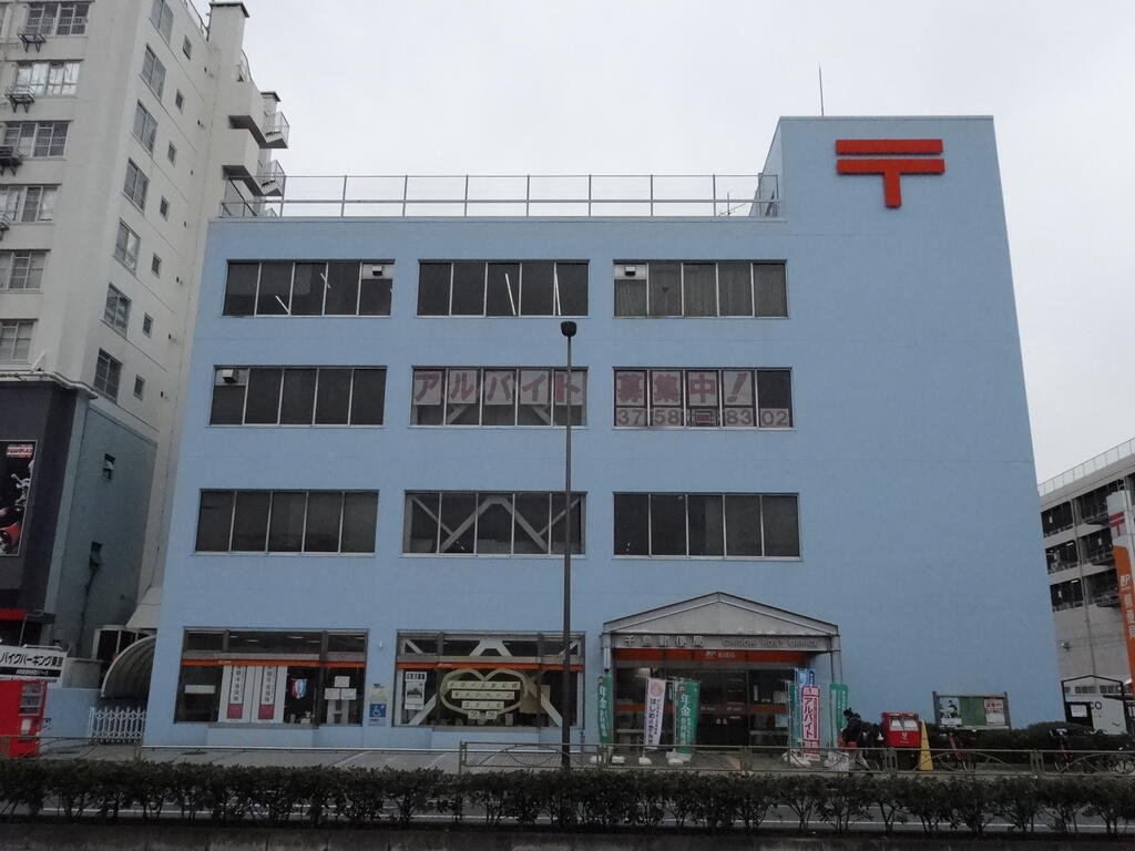 郵便局　千鳥郵便局（郵便局）まで148m