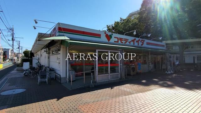 スーパー　コモディイイダ 北朝霞店（スーパー）まで730m