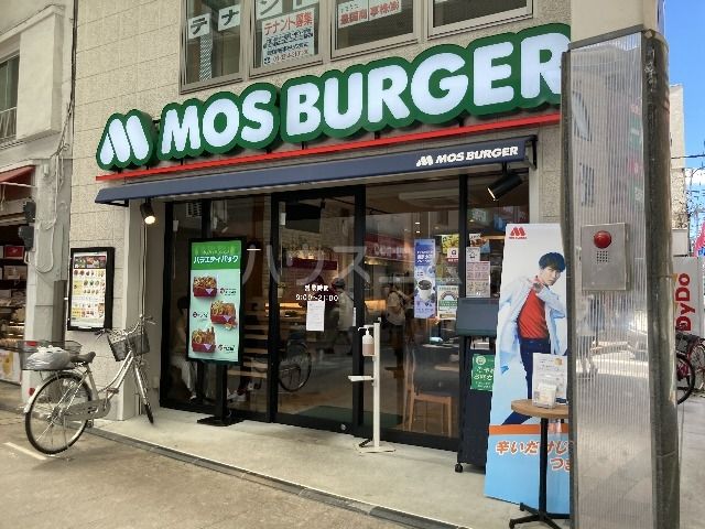 飲食店　モスバーガー高円寺パル店（飲食店）まで1106m