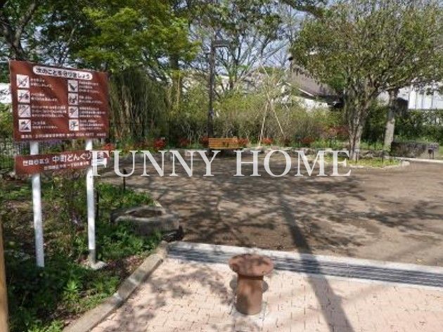 公園　中町どんぐり緑地（公園）まで592m