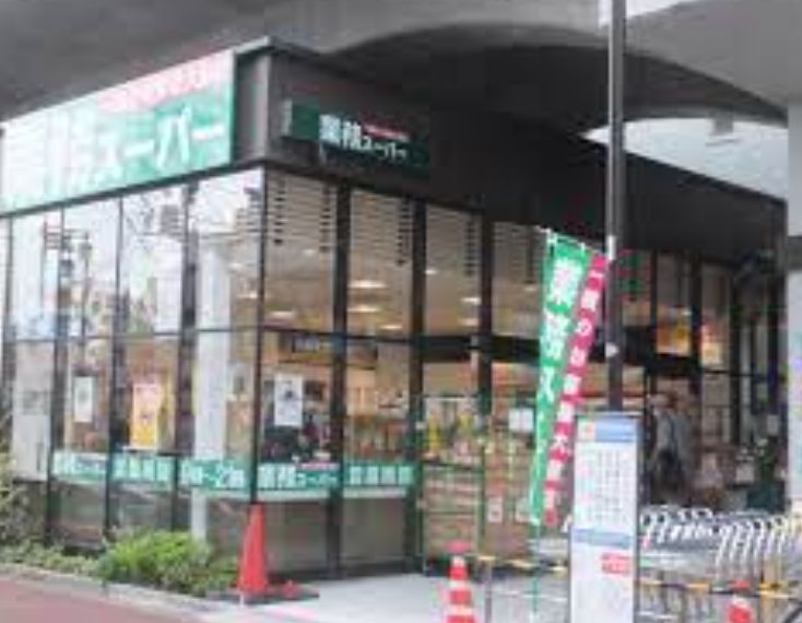 スーパー　業務スーパー 糀谷駅前店（スーパー）まで427m