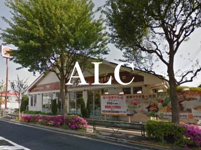 飲食店　おはしカフェ・ガスト杉並井草店（飲食店）まで477m