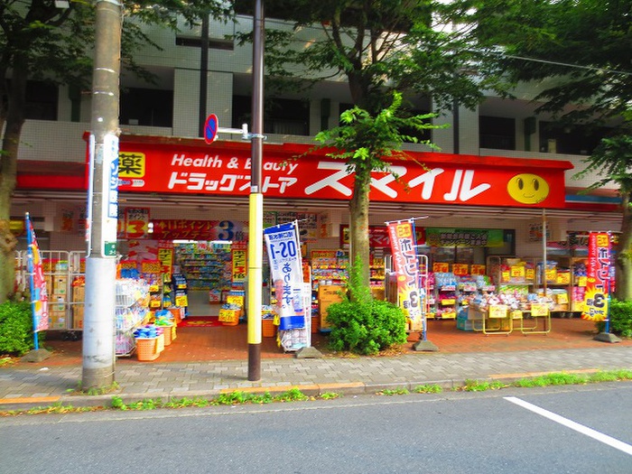 ドラックストア　スマイル（ドラッグストア）まで541m