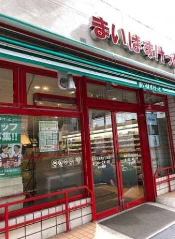 スーパー　まいばすけっと横浜不老町2丁目店（スーパー）まで142m