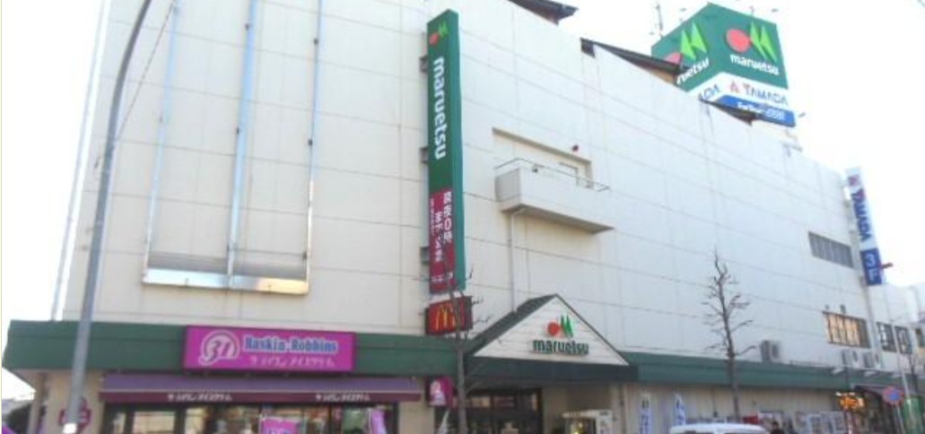 スーパー　マルエツ中原店（スーパー）まで452m