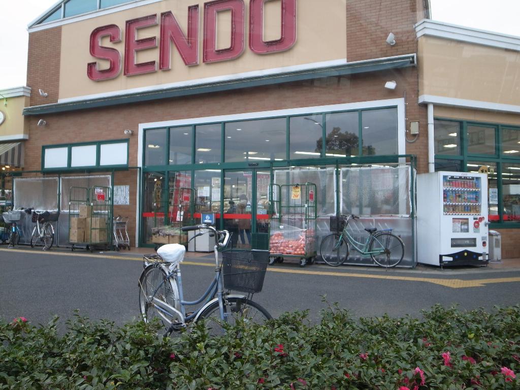 スーパー　SENDO(せんどう) 八幡店（スーパー）まで206m
