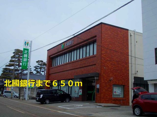 銀行　北國銀行（銀行）まで650m