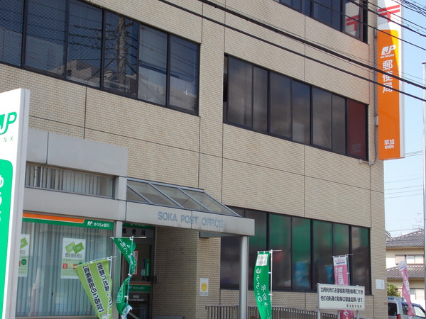 郵便局　草加郵便局（郵便局）まで307m