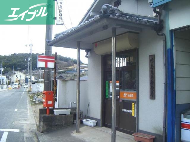 郵便局　柏島簡易郵便局（郵便局）まで2020m