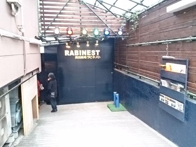 その他　高田馬場ラビネスト（その他）まで357m