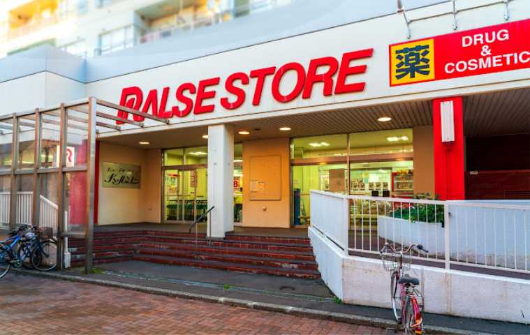 スーパー　ラルズストア　大麻駅前店（スーパー）まで900m