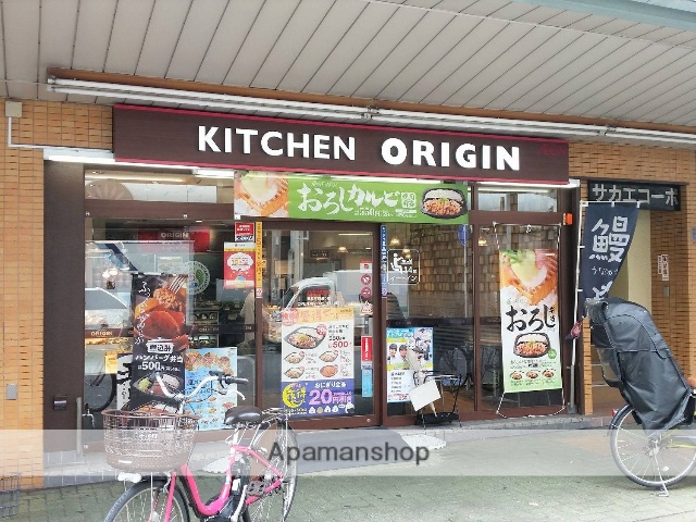飲食店　キッチンオリジン　鶴見本町通り店（飲食店）まで75m