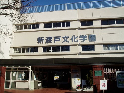 大学・短大　私立新渡戸文化短期大学（大学・短大）まで1187m