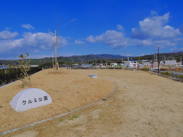 公園　クルミ公園（公園）まで83m