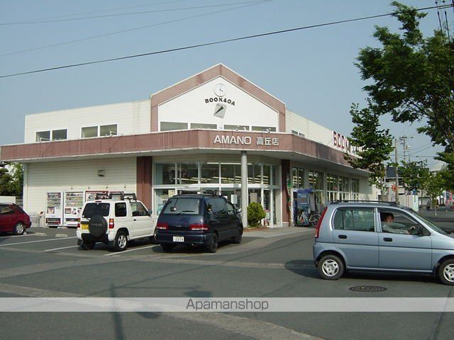 その他　（株）アマノ高丘店（その他）まで480m