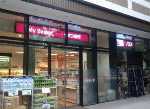 スーパー　まいばすけっと六本木1丁目店（スーパー）まで445m