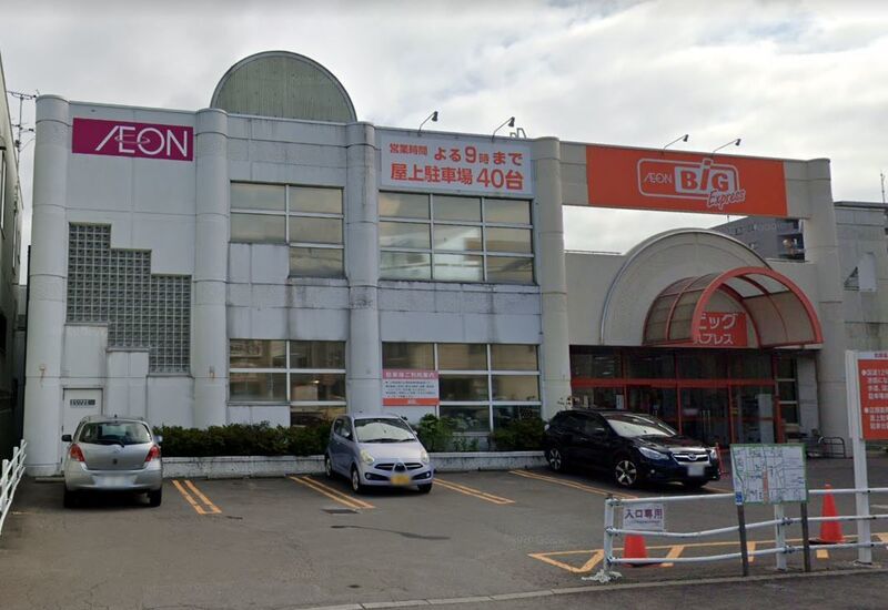 ショッピングセンター　ザ・ビッグエクスプレス白石中央店（ショッピングセンター）まで798m