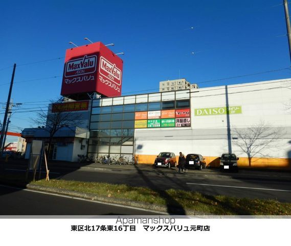 スーパー　マックスバリュ（スーパー）まで398m