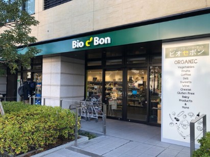スーパー　Bio cBon(ビオセボン) 富ヶ谷店（スーパー）まで394m