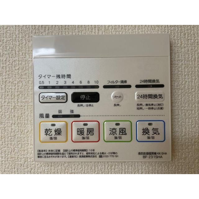 その他設備