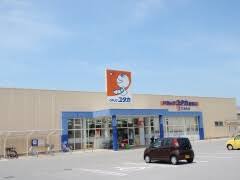 ドラックストア　ドラッグユタカ能登川店（ドラッグストア）まで397m