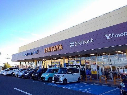 レンタルビデオ　ＴＳＵＴＡＹＡ400号西那須野（レンタルビデオ）まで1020m