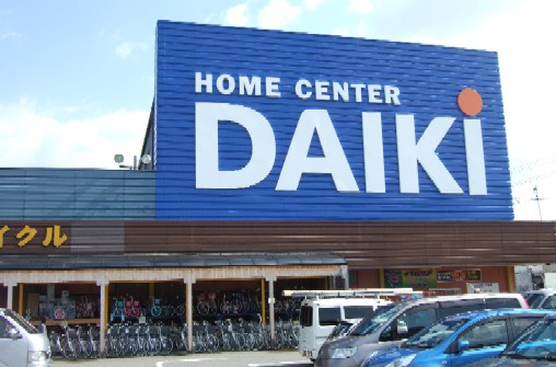 ホームセンター　ダイキ舟入南店（ホームセンター）まで62m
