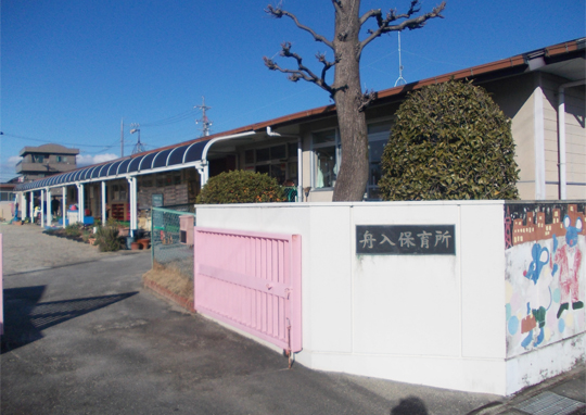 幼稚園・保育園　舟入保育園（幼稚園・保育園）まで409m