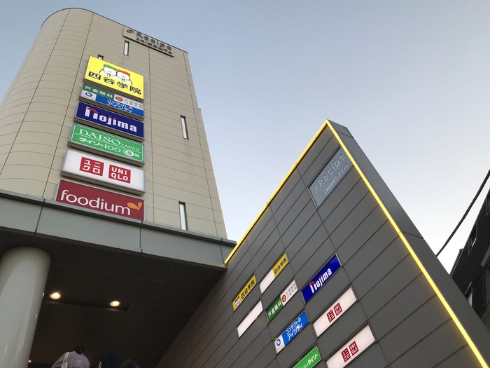 ホームセンター　ニジマレシピ下北沢店（ホームセンター）まで411m
