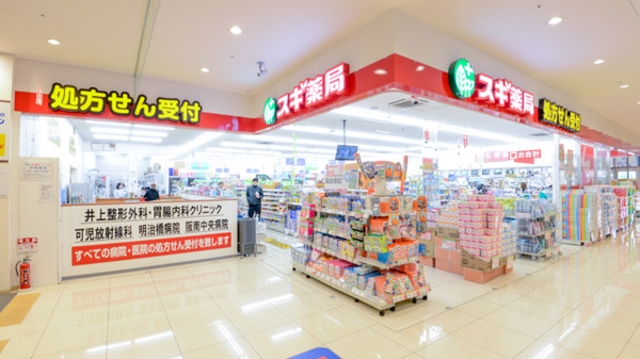 ドラックストア　スギ薬局河内松原駅前店（ドラッグストア）まで392m