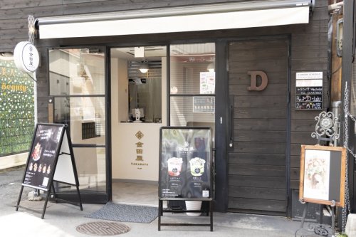 飲食店　金田屋 中崎町店（飲食店）まで1111m