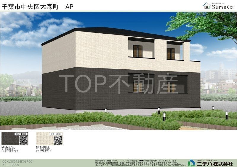 建物外観　物件画像