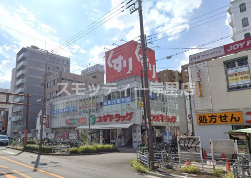 ドラックストア　スギドラッグ 昭和町店（ドラッグストア）まで208m