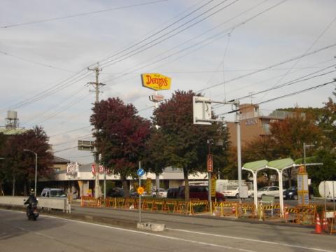 その他　デニーズ天満通店（その他）まで541m