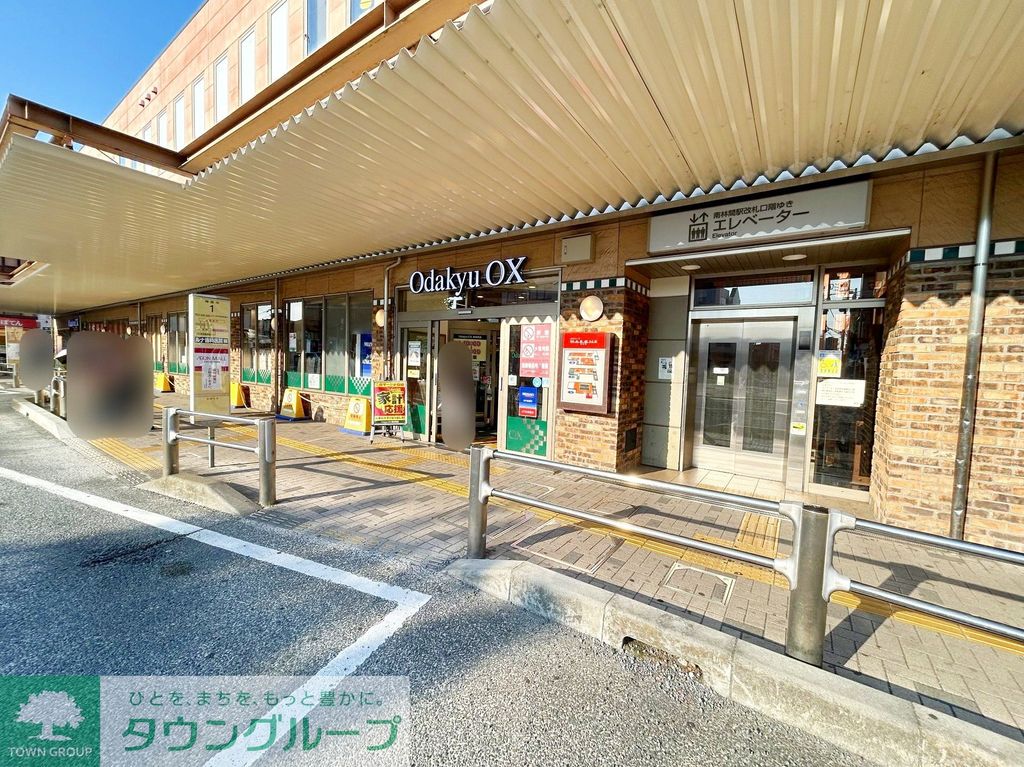スーパー　OdakyuOX南林間店（スーパー）まで840m